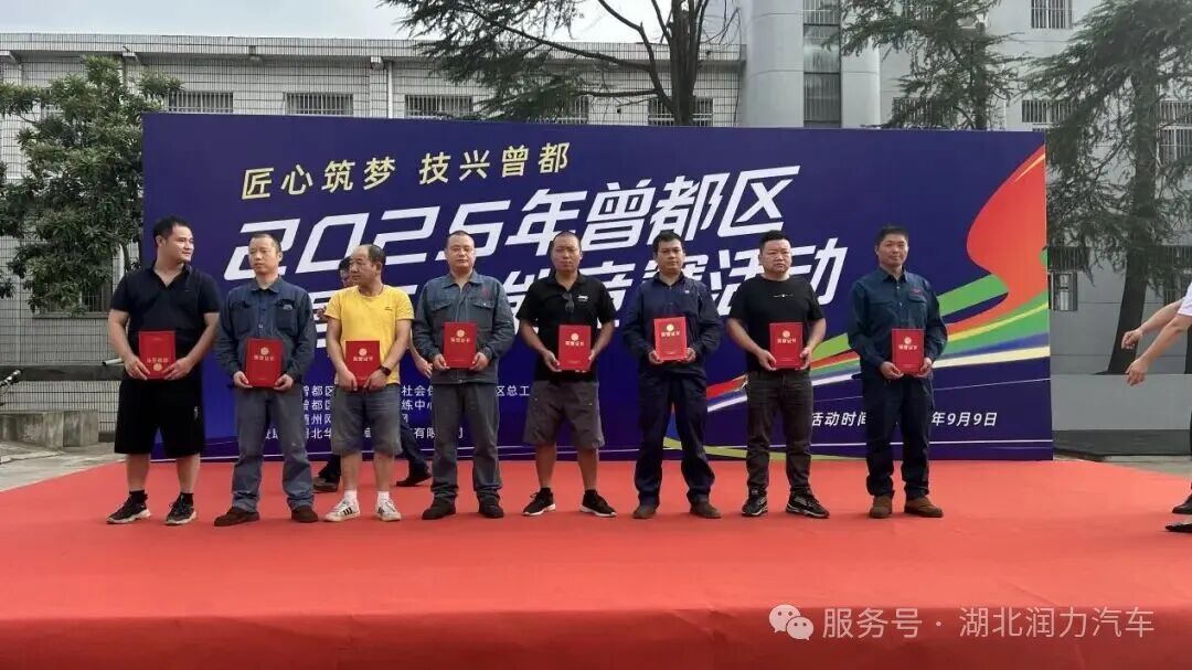 喜報！謝念念——斬獲曾都區焊工技能競賽“三等獎”